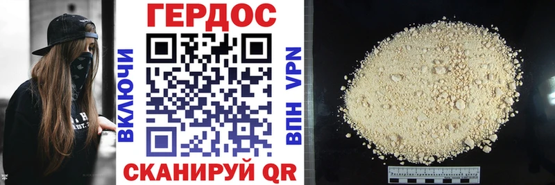 ГЕРОИН Heroin Купить Заозёрный