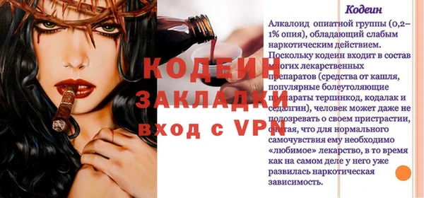мескалин Бородино